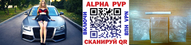 Альфа ПВП СК  где купить   Павловск 