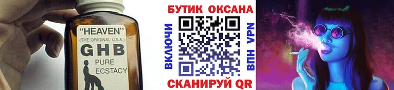 darknet состав  Павловск  Бутират бутандиол 