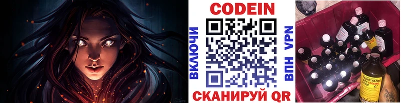 Кодеин напиток Lean (лин)  где найти   Павловск 