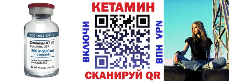 КЕТАМИН ketamine  Павловск 