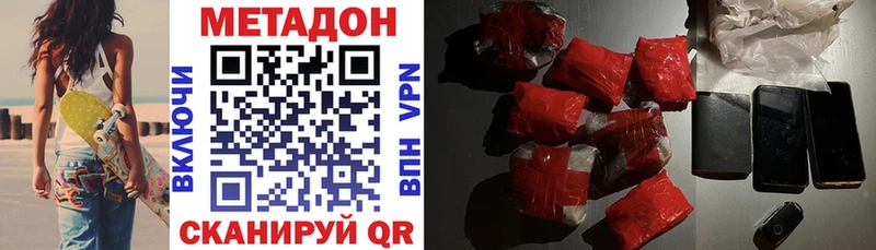 наркота Павловск МЕТАДОН кристалл
